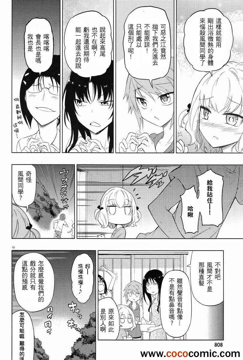 第 10 页