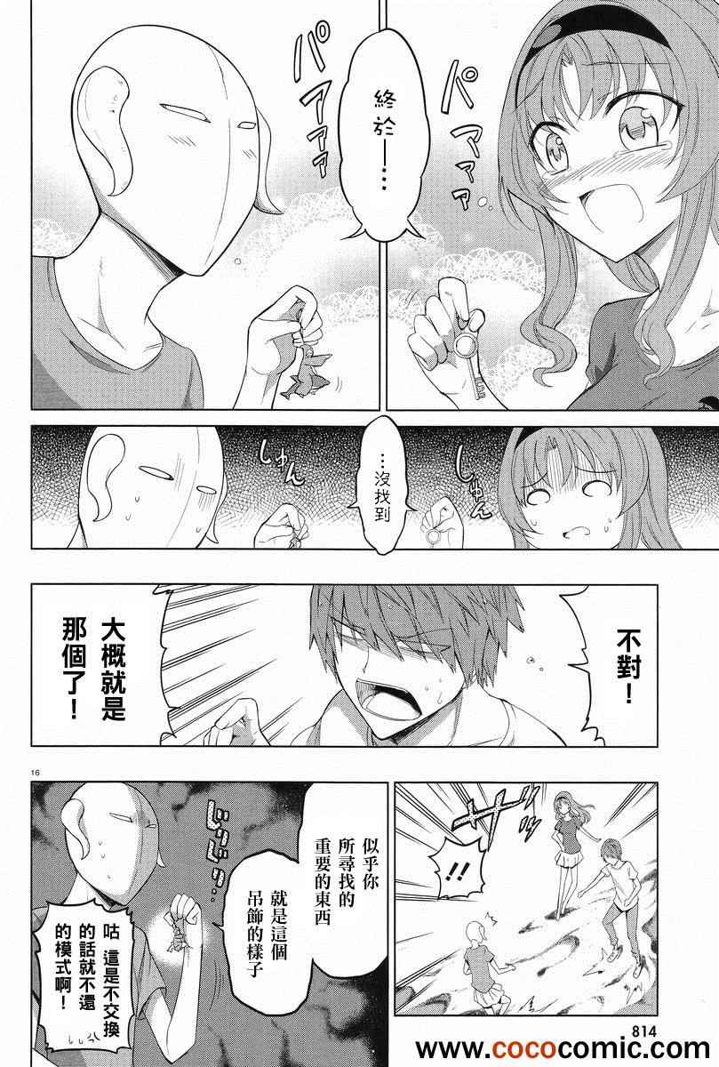 第 17 页