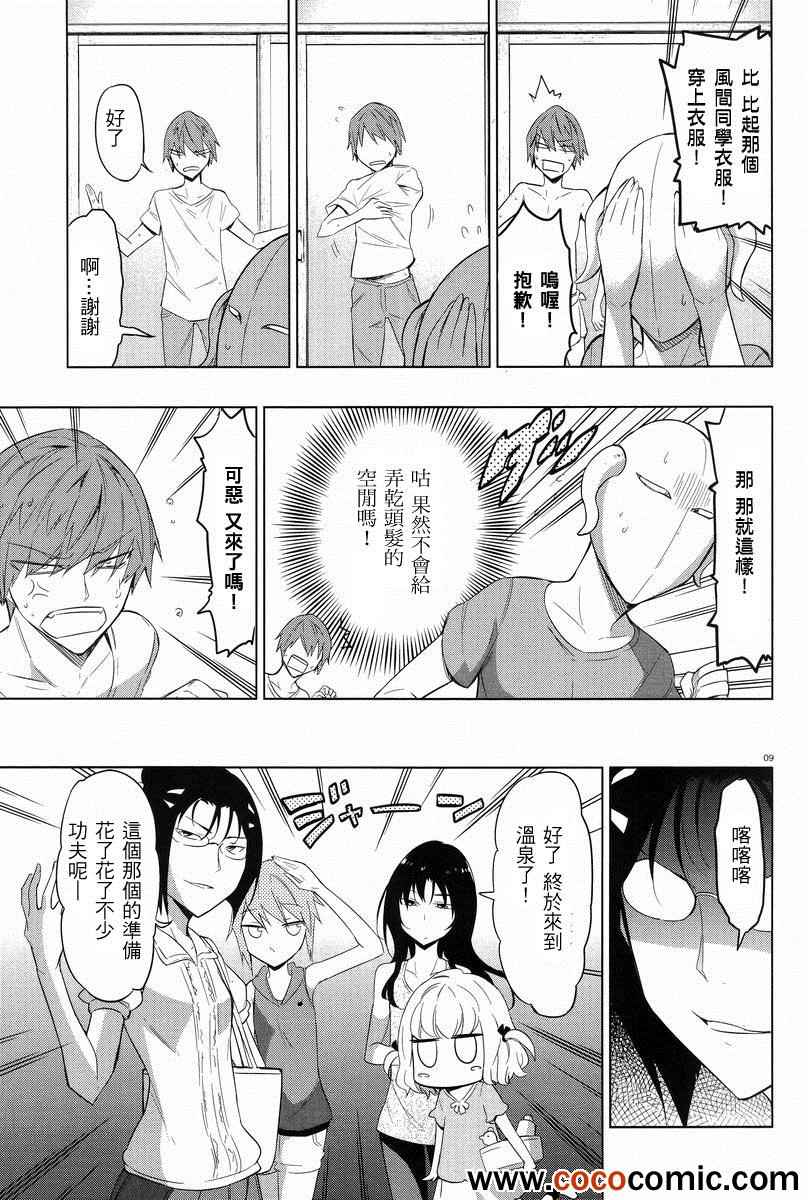 第 9 页