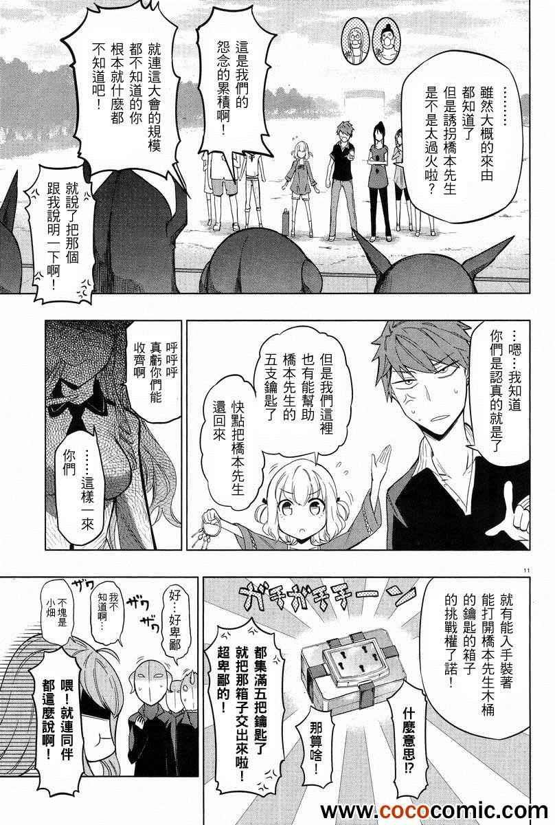 第 12 页