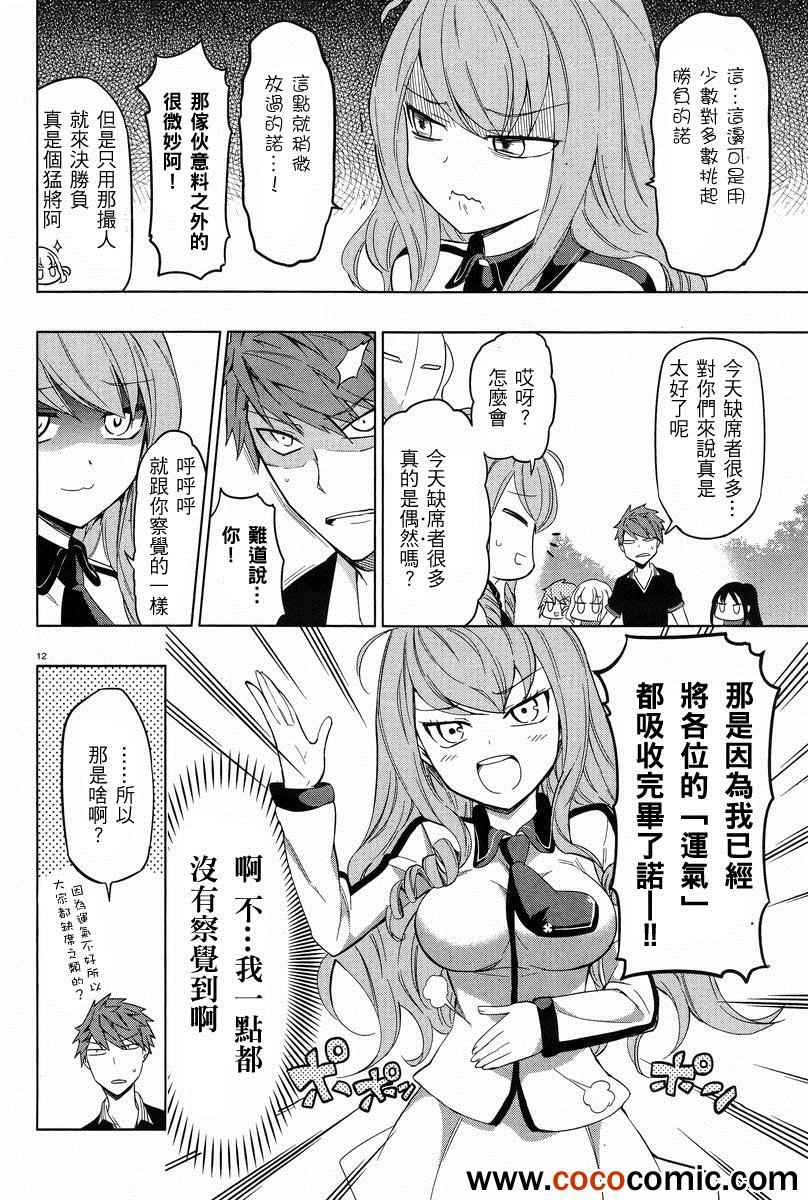 第 13 页