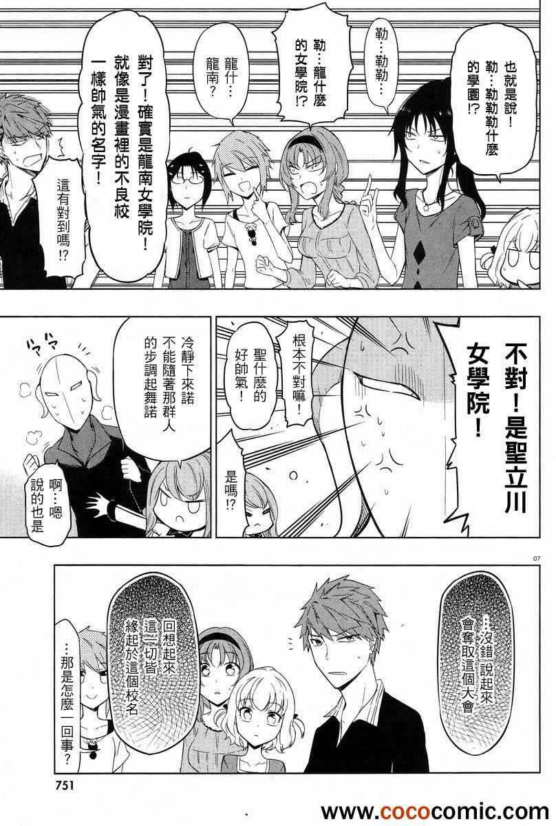 第 7 页