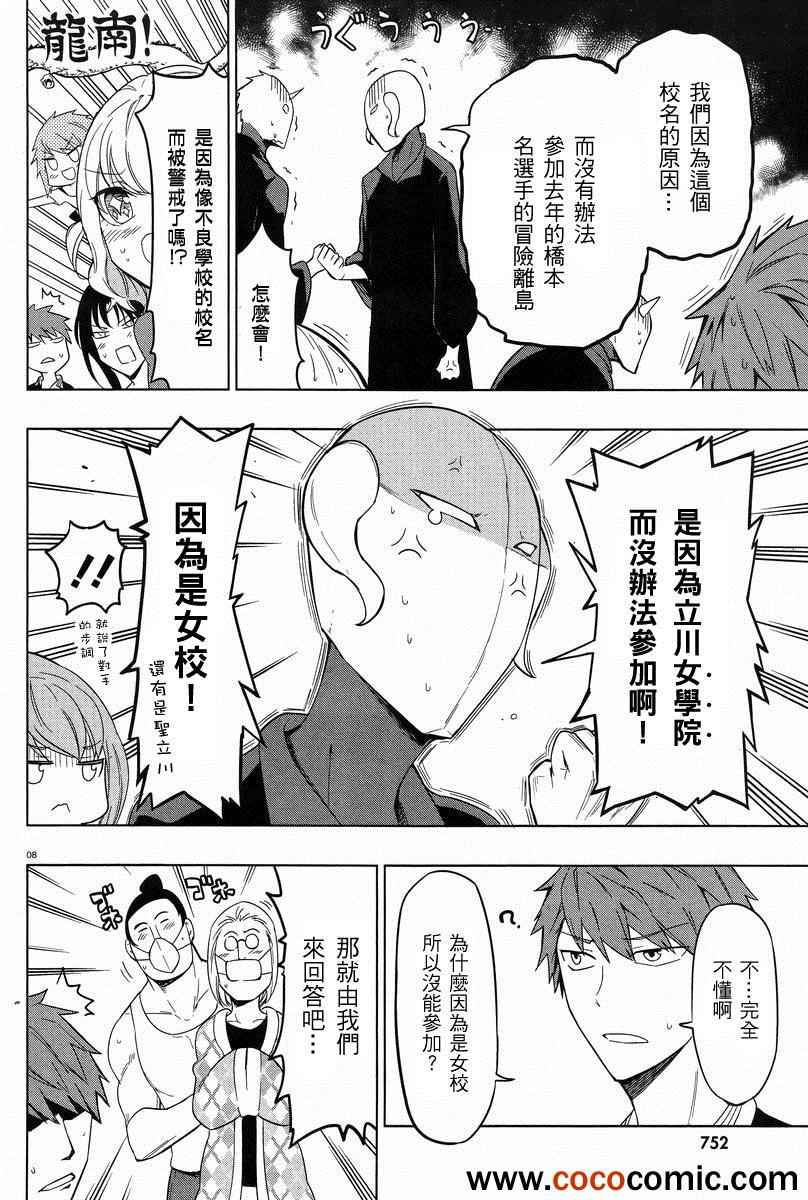 第 8 页