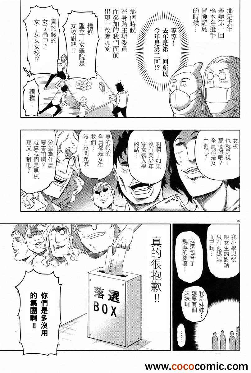 第 9 页