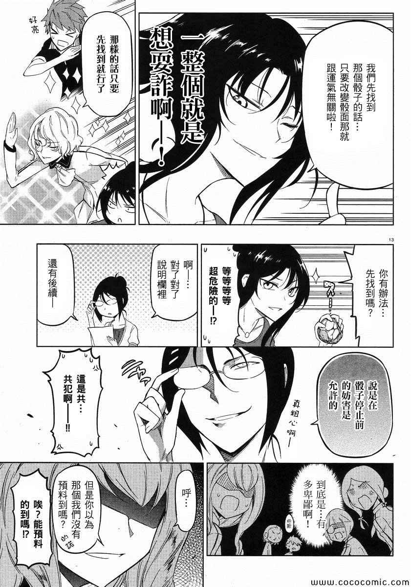 第 14 页