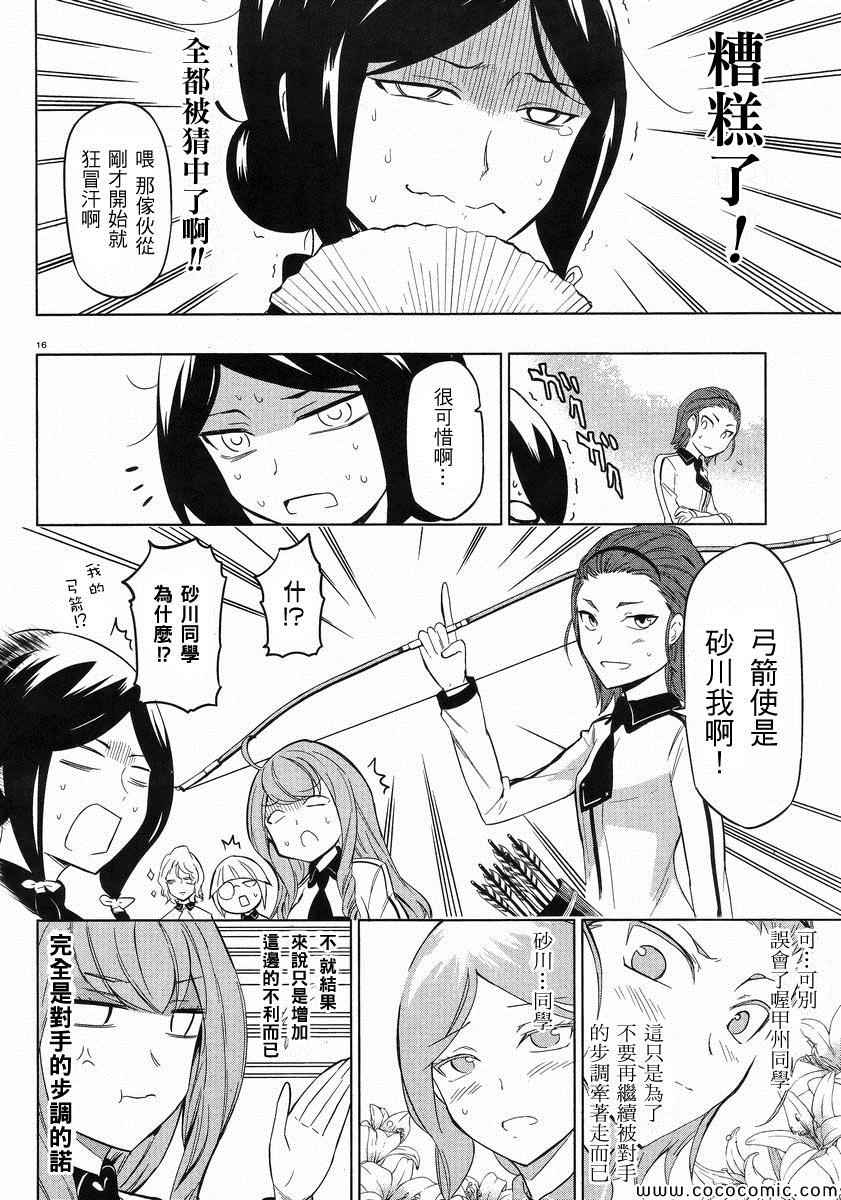 第 17 页