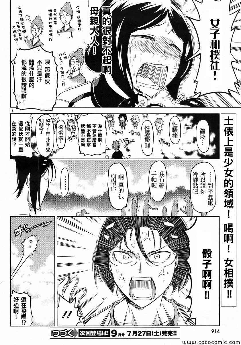 第 19 页