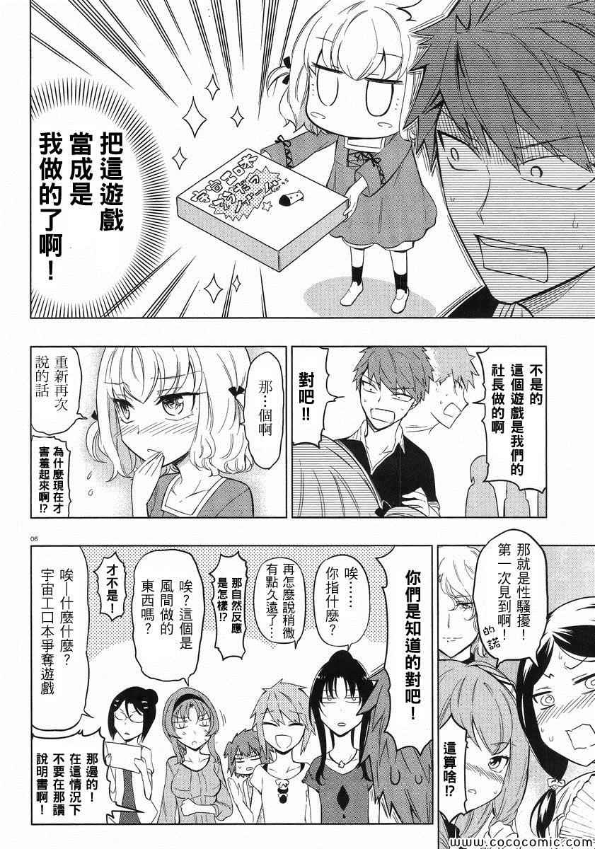 第 6 页