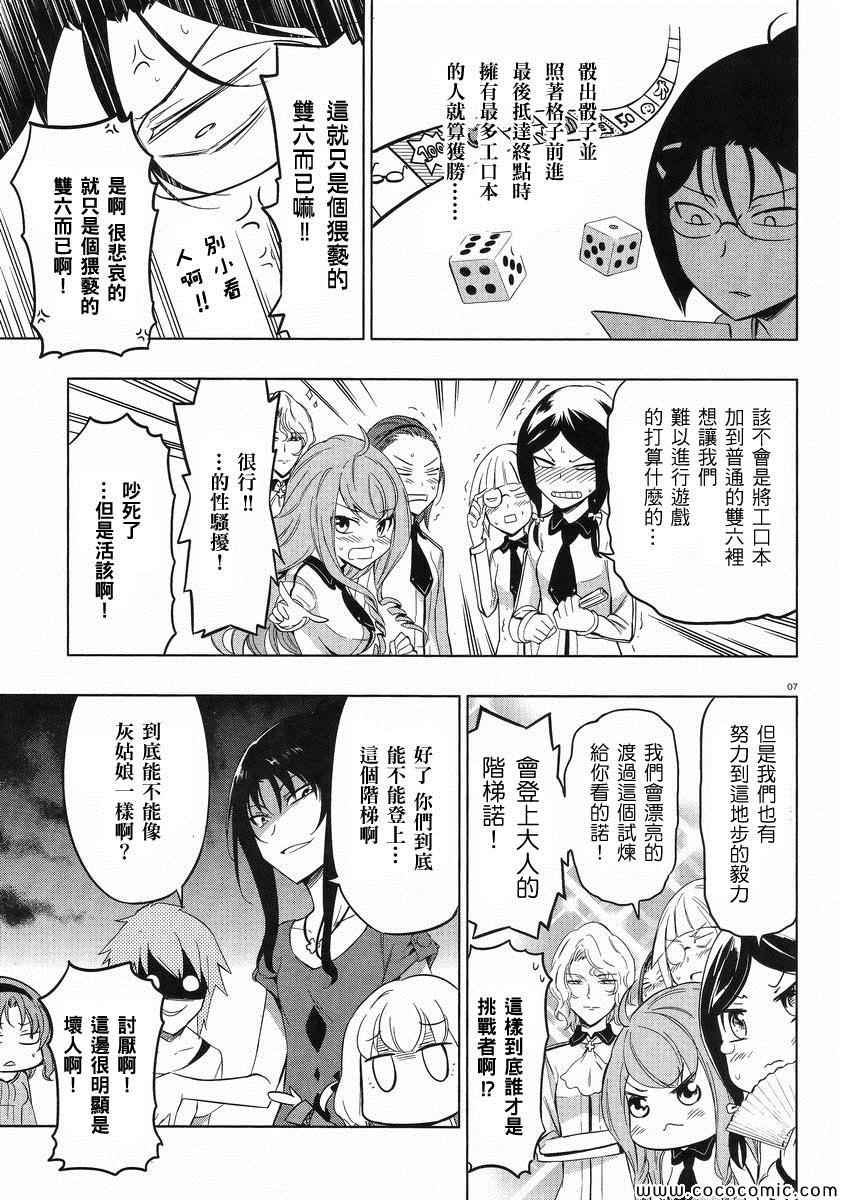 第 7 页