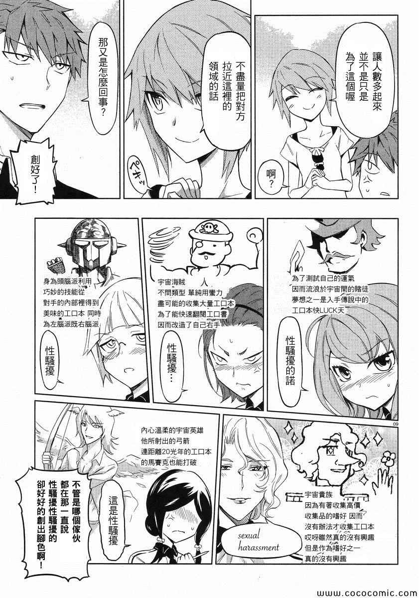 第 9 页