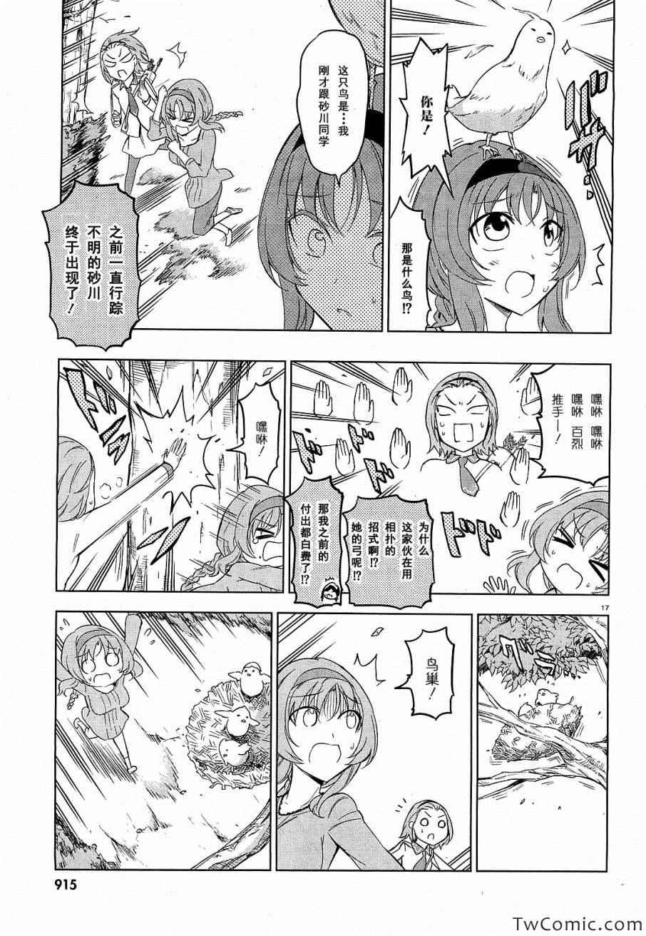 第 23 页