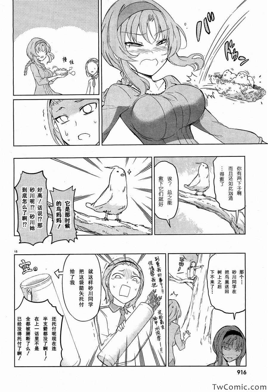 第 24 页