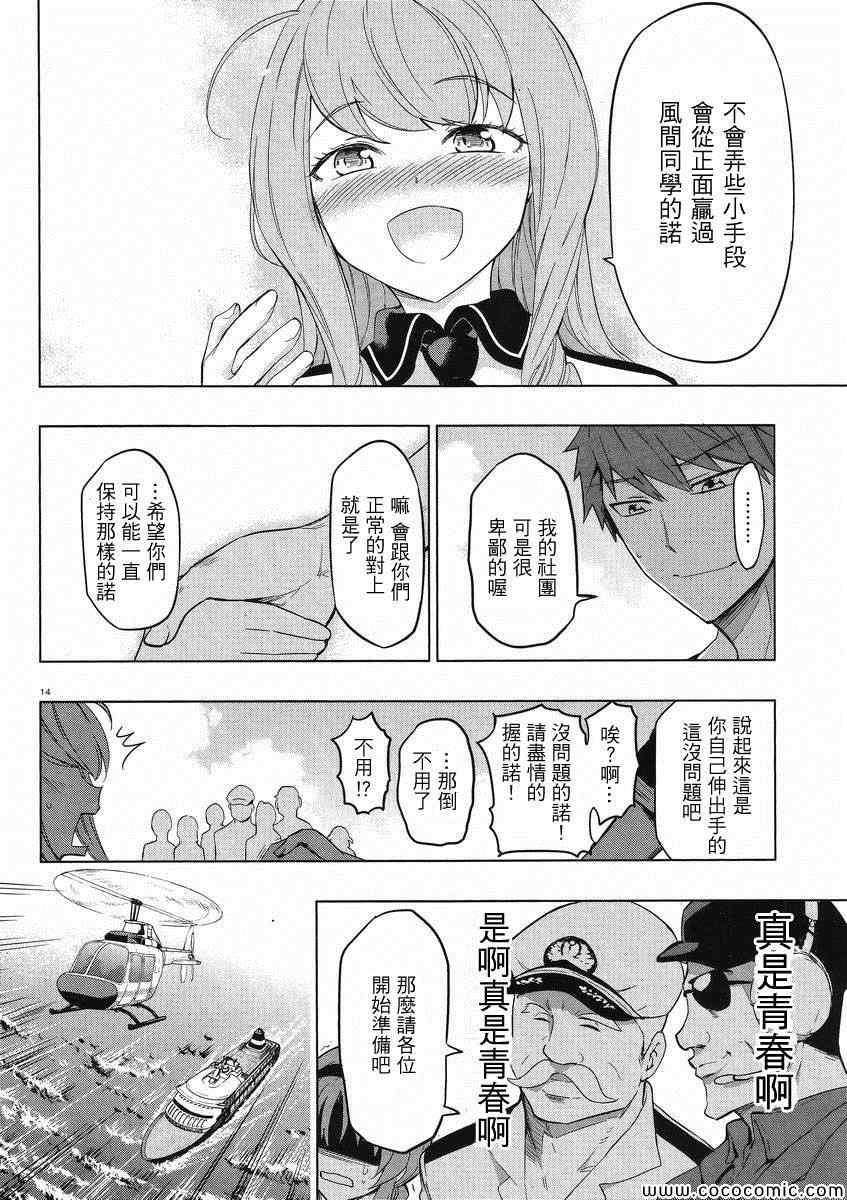 第 14 页