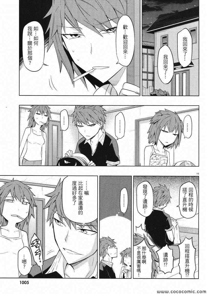 第 15 页