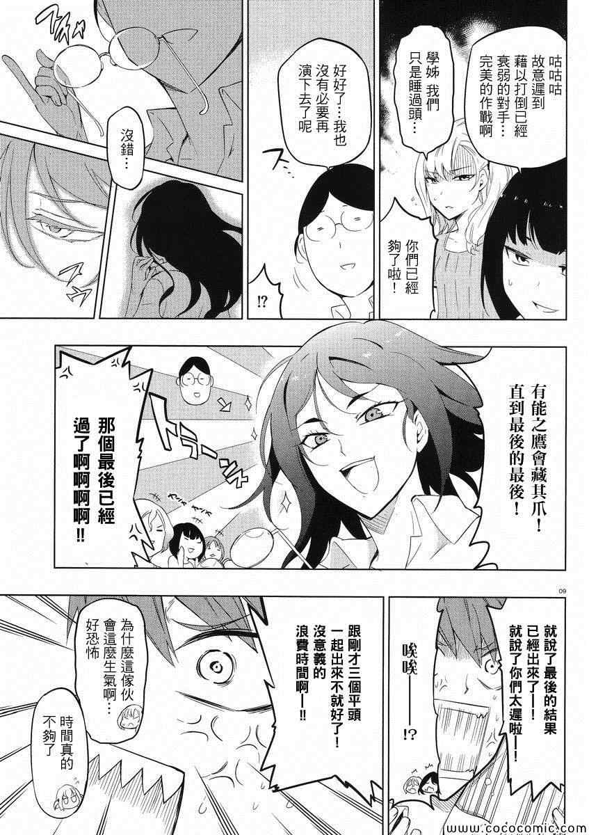第 9 页