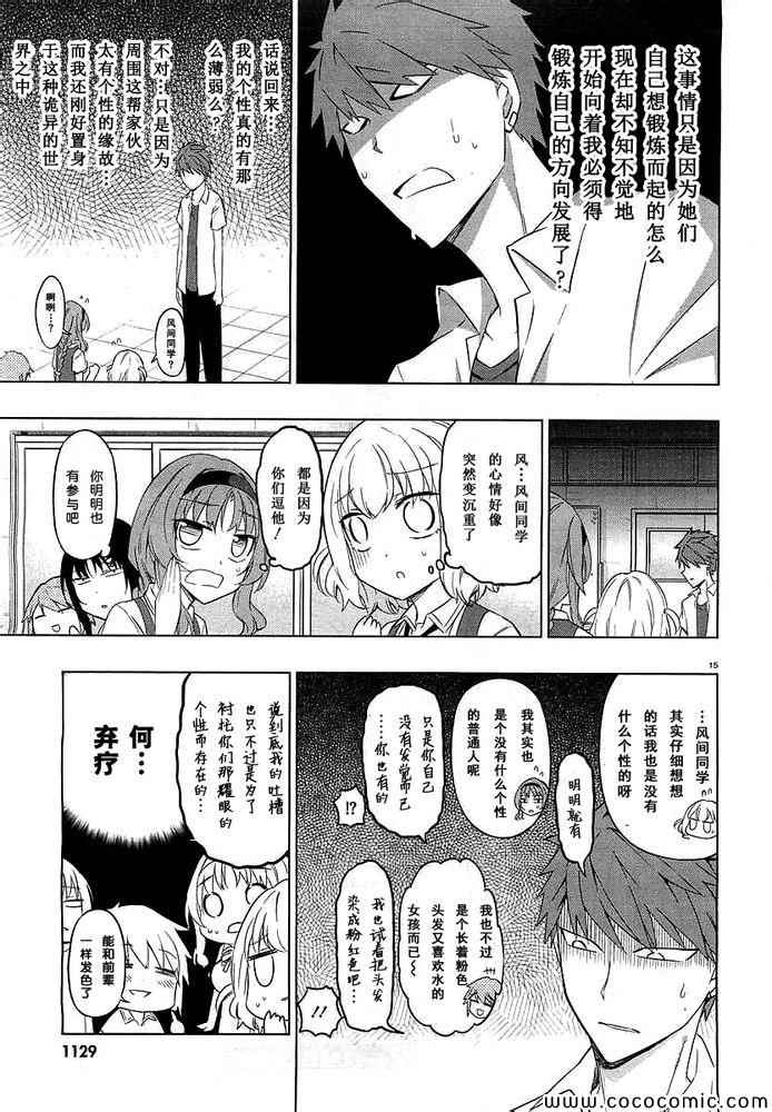 第 17 页