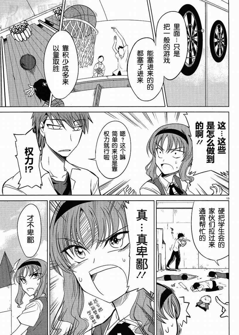 第 13 页