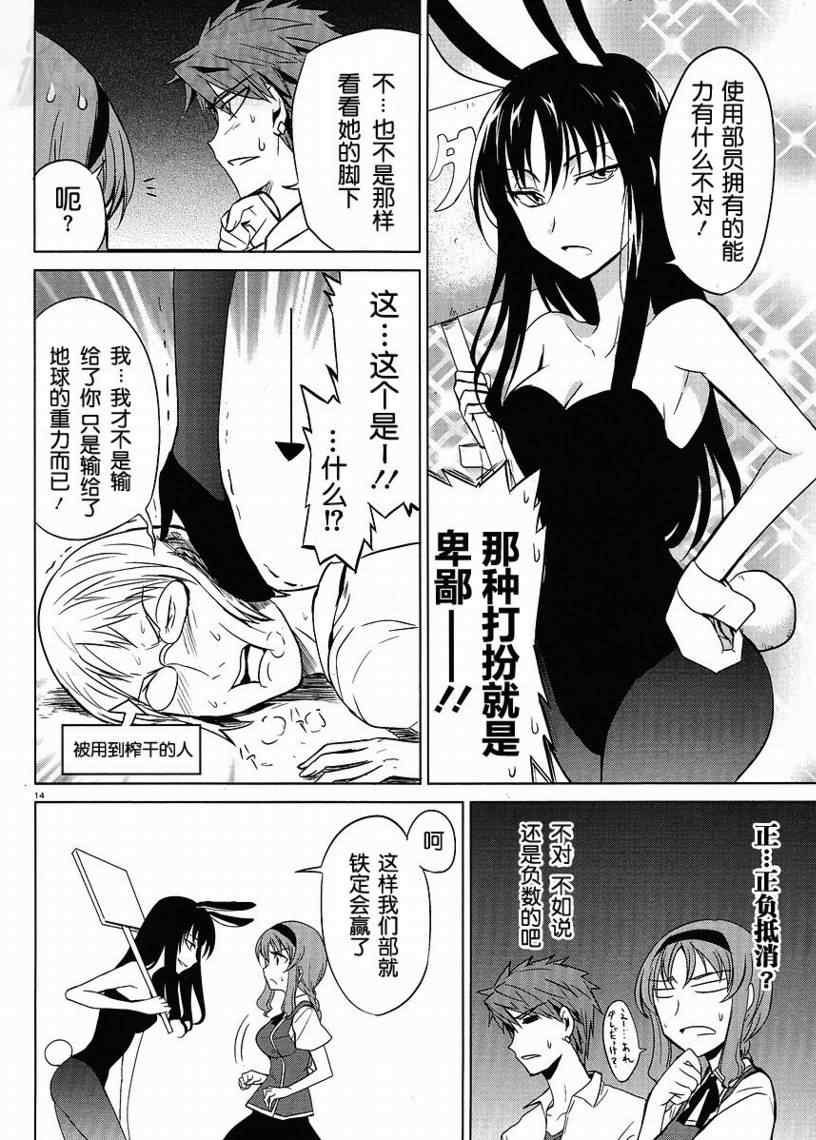 第 14 页
