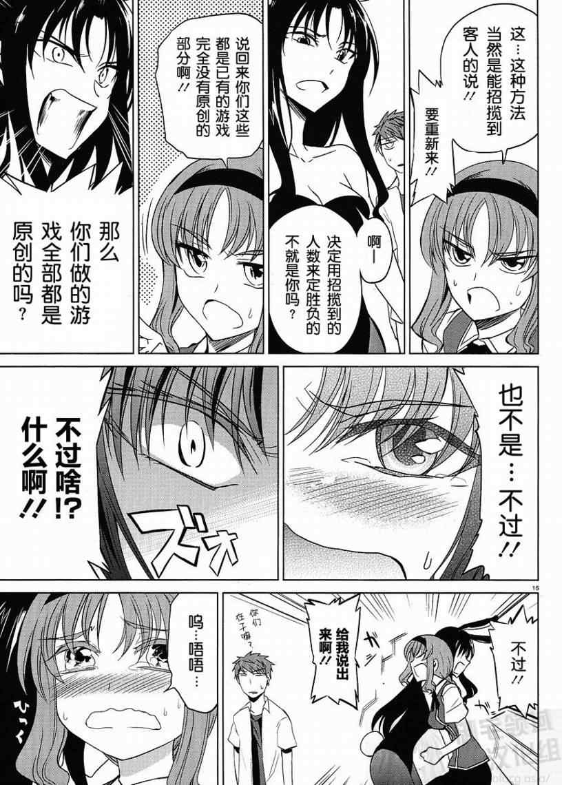 第 15 页