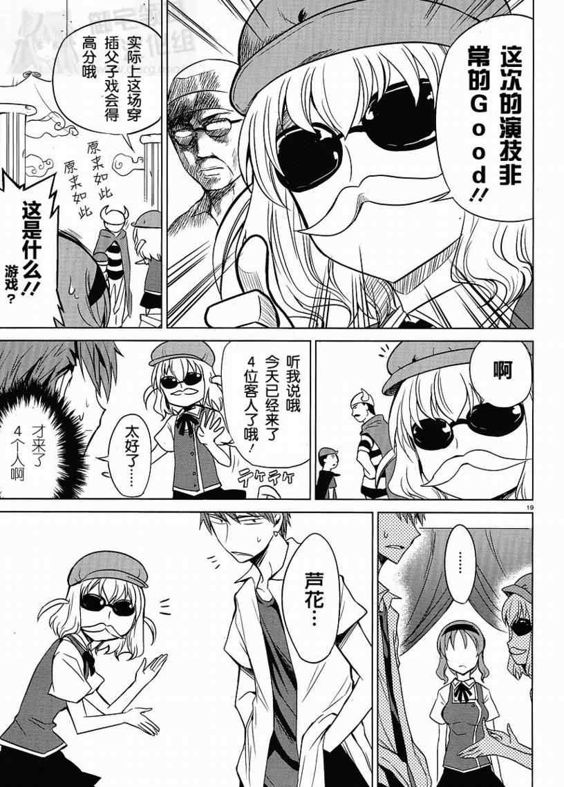 第 19 页