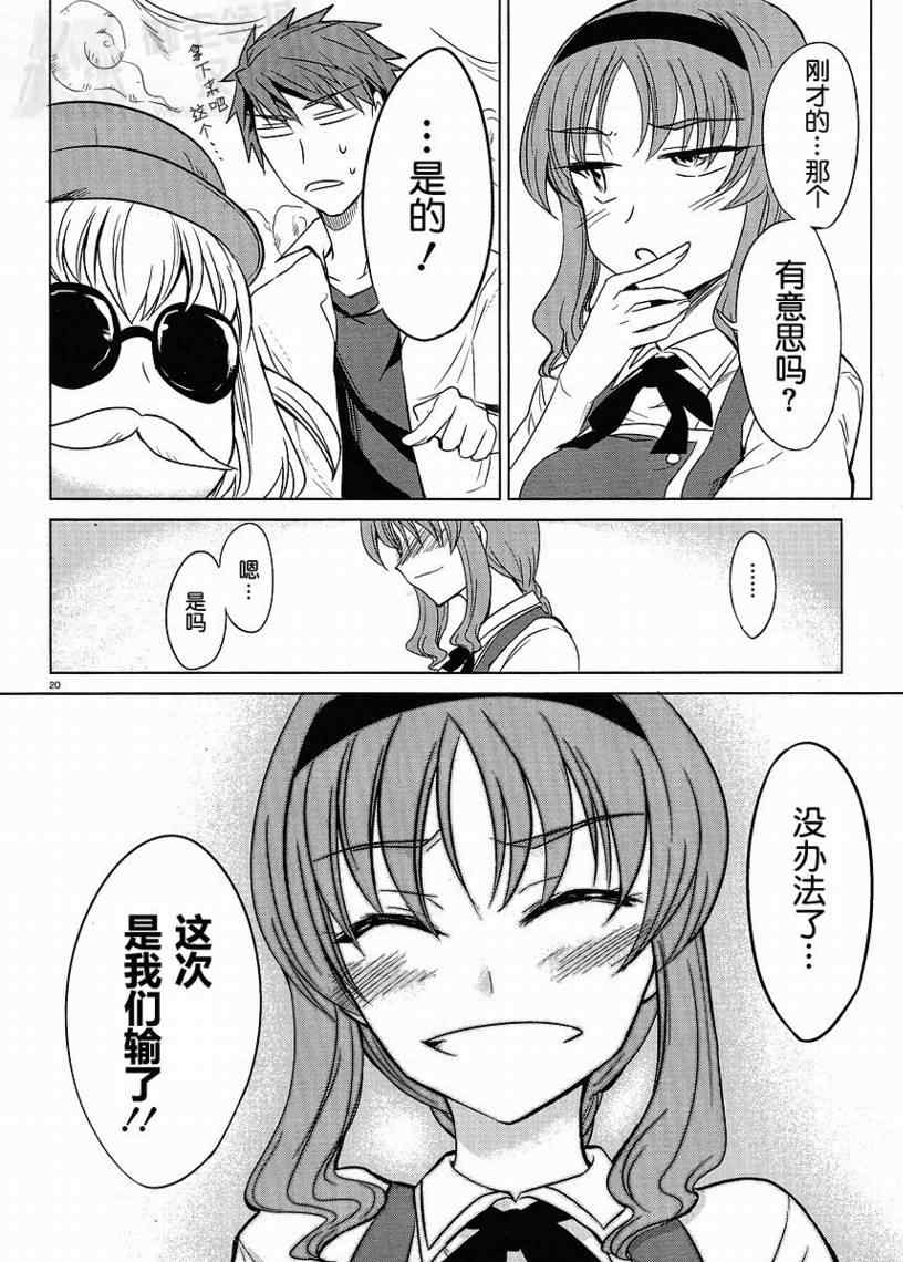 第 20 页