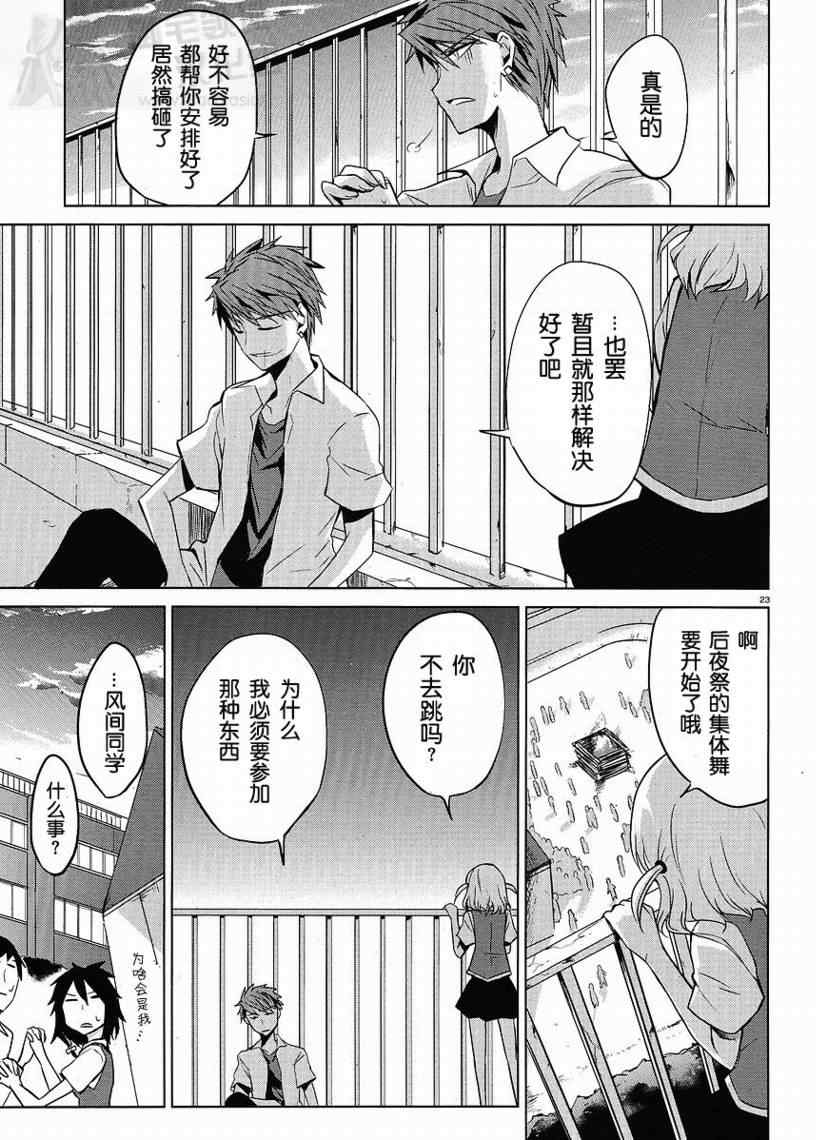 第 23 页