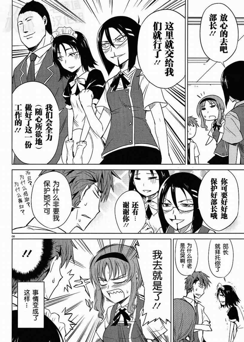 第 8 页
