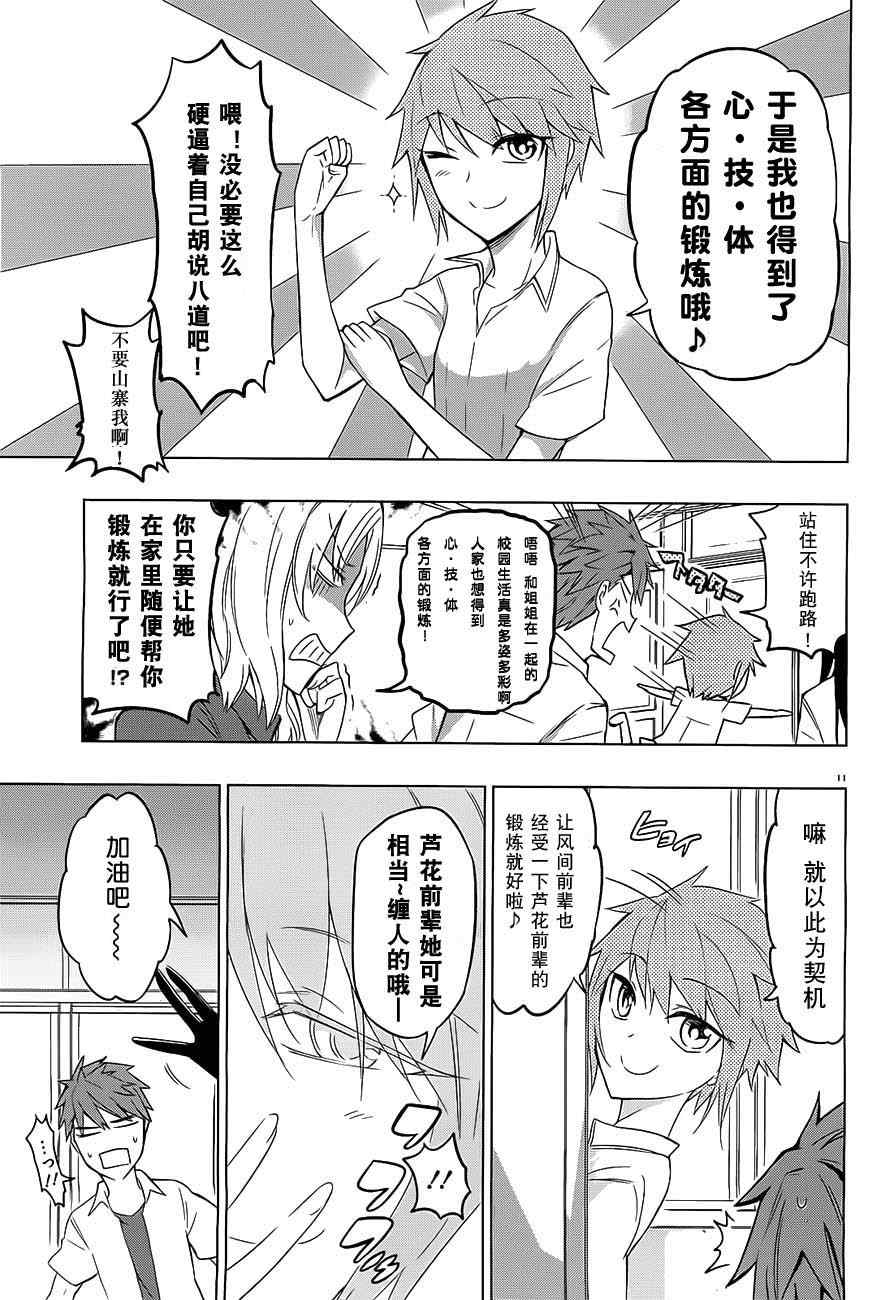 第 11 页