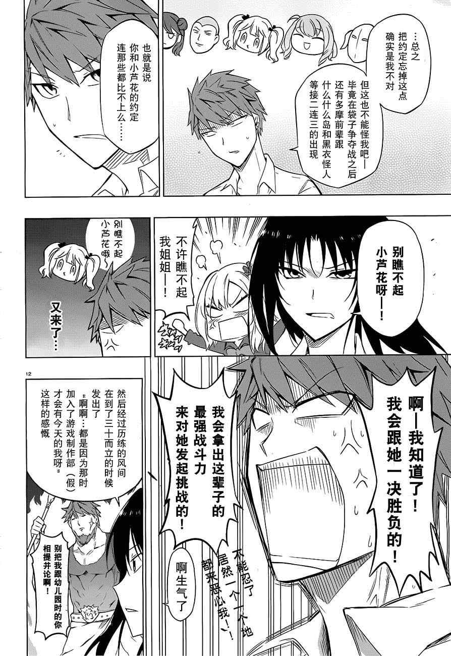 第 12 页