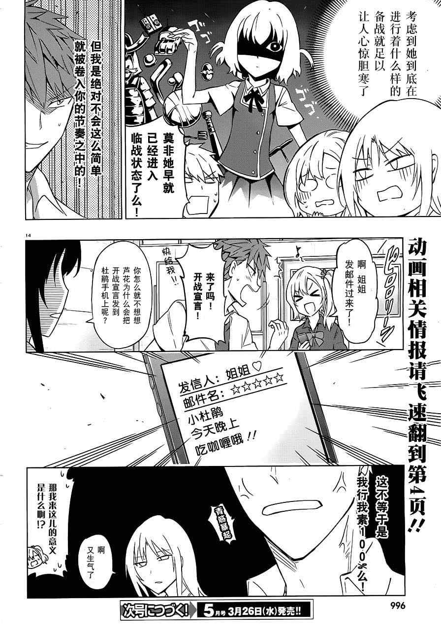 第 14 页
