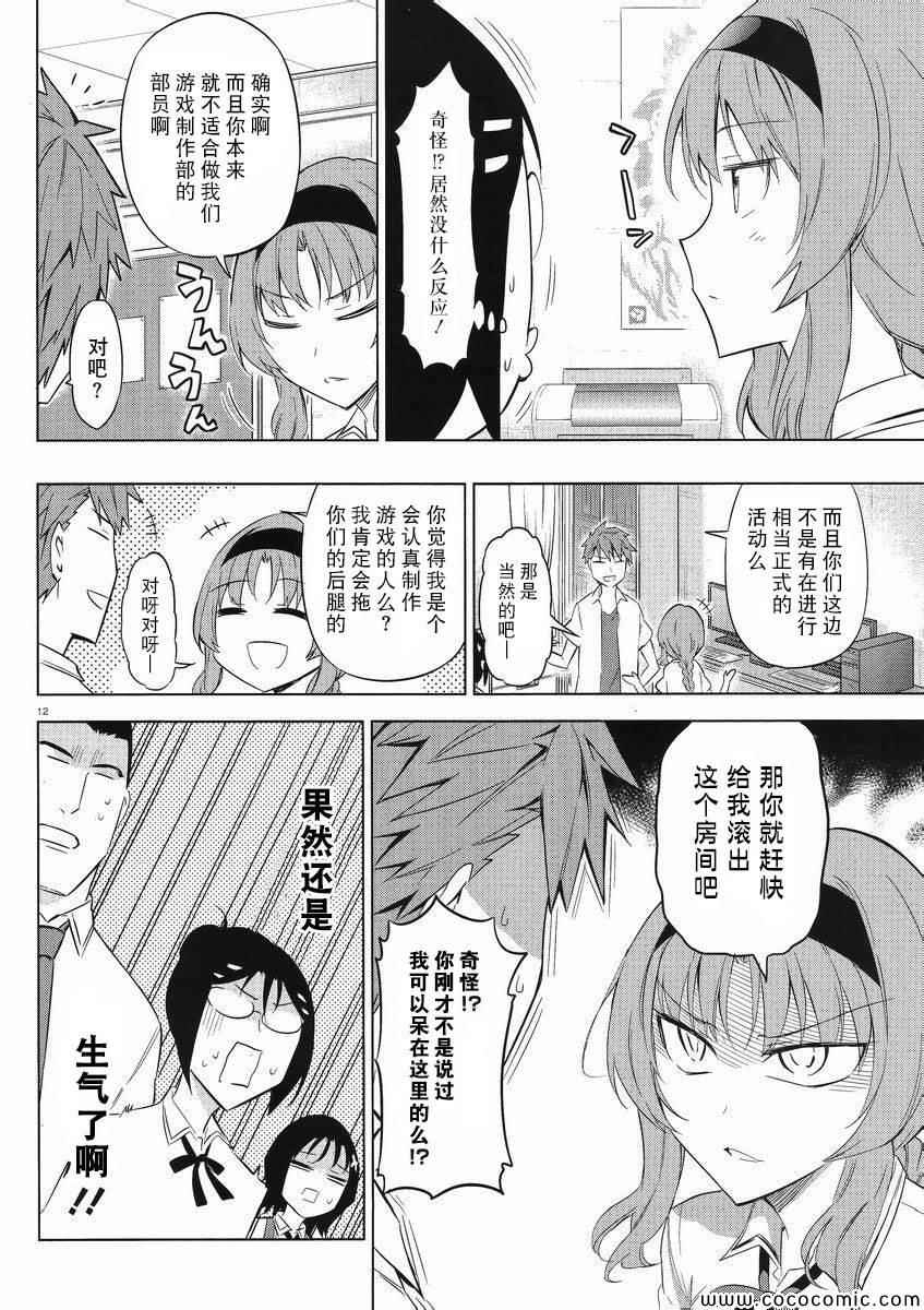 第 12 页