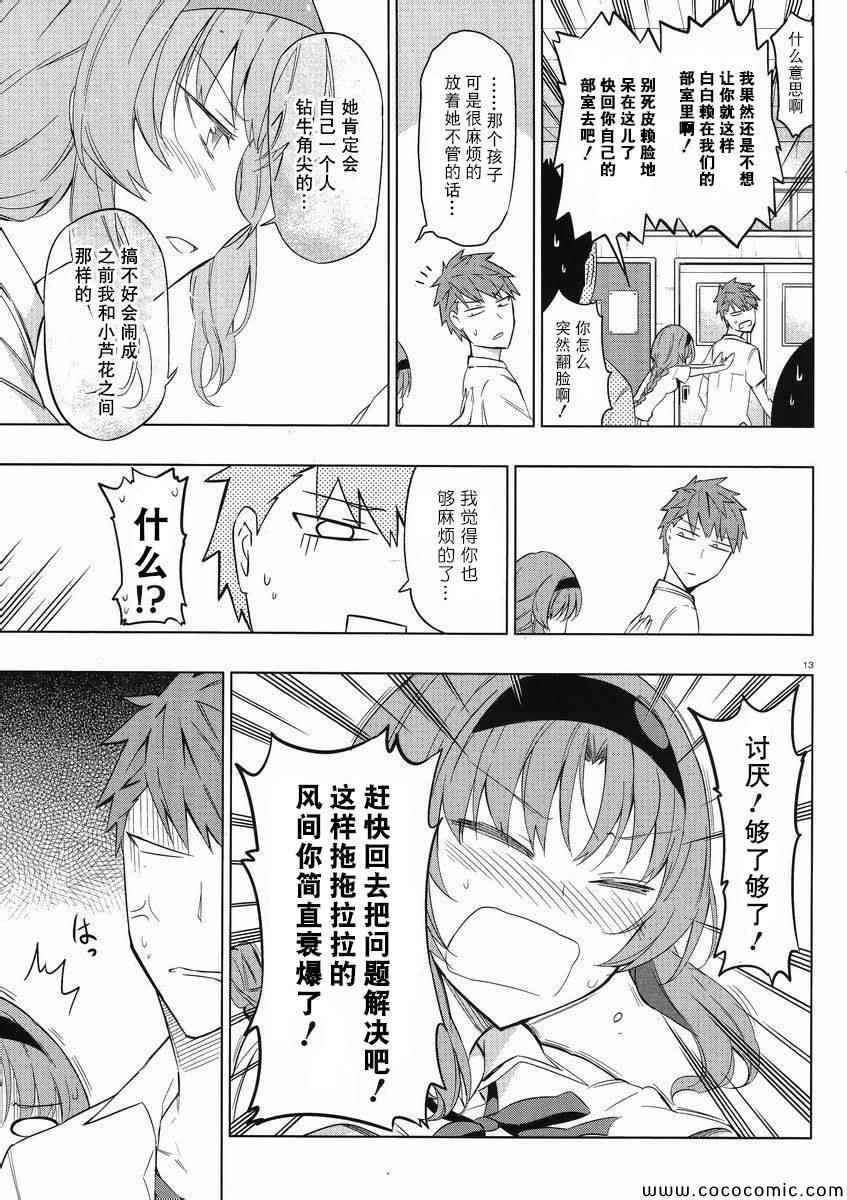第 13 页
