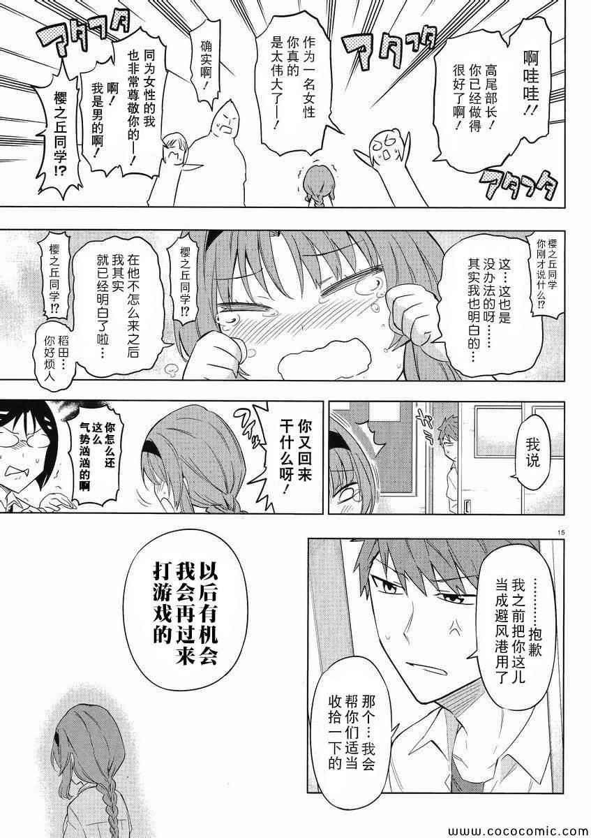 第 15 页