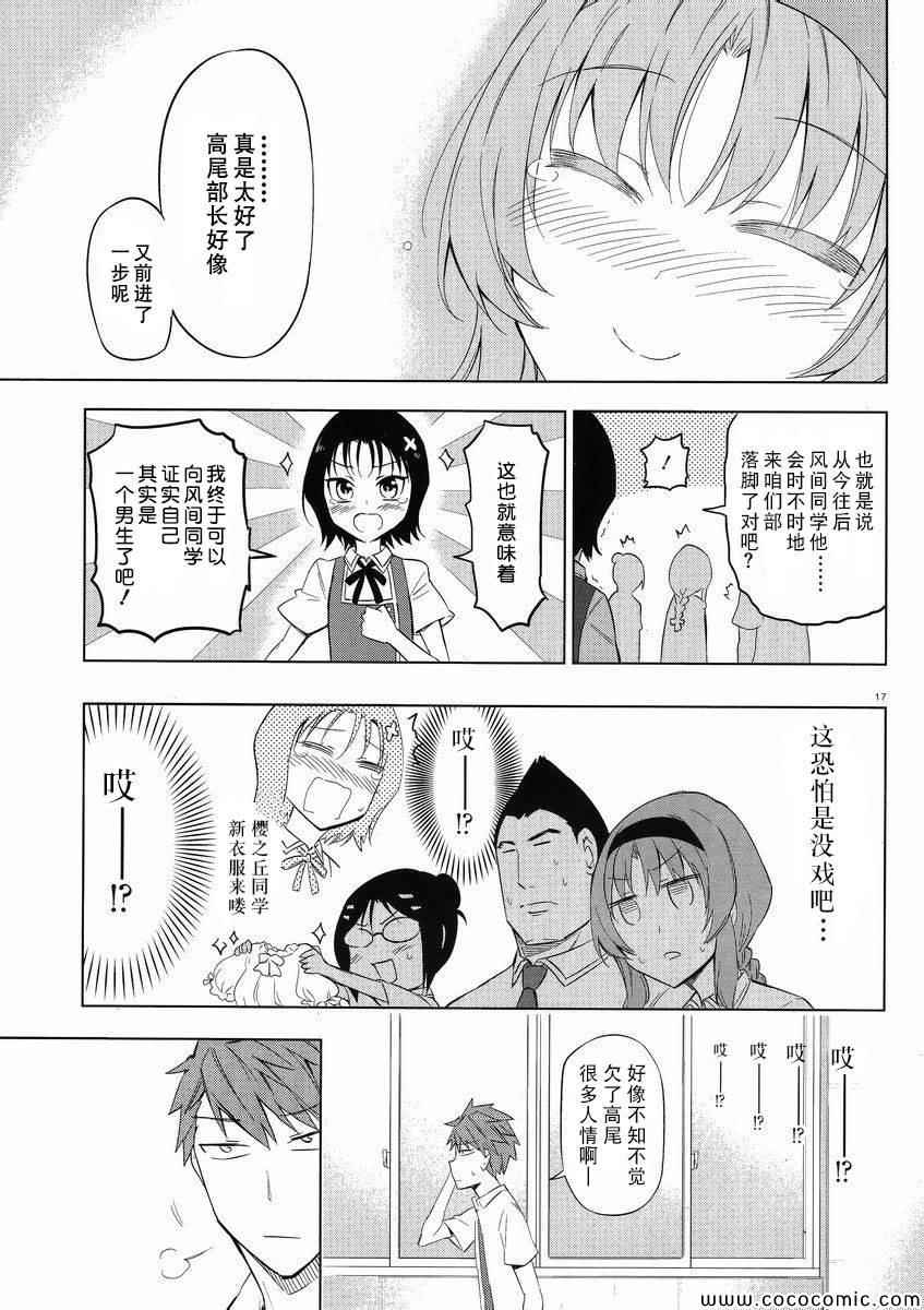 第 17 页