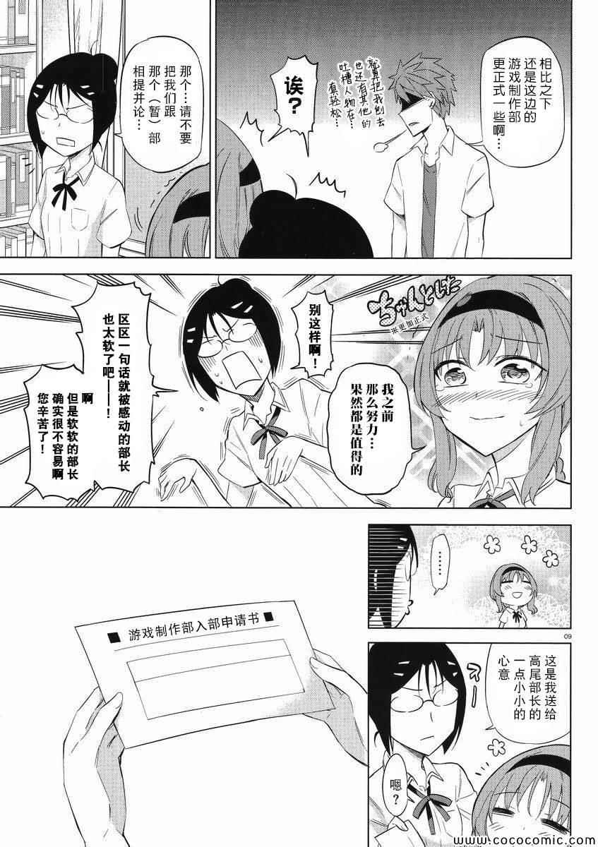 第 9 页