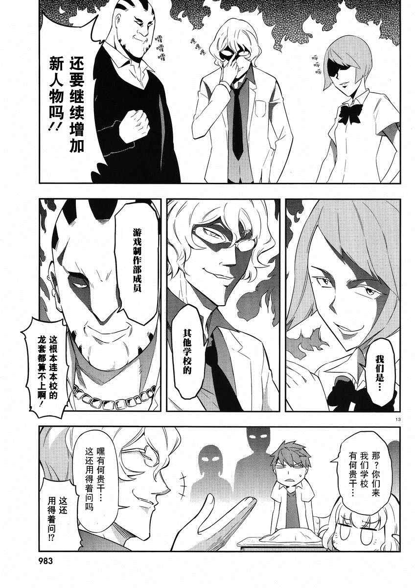 第 13 页
