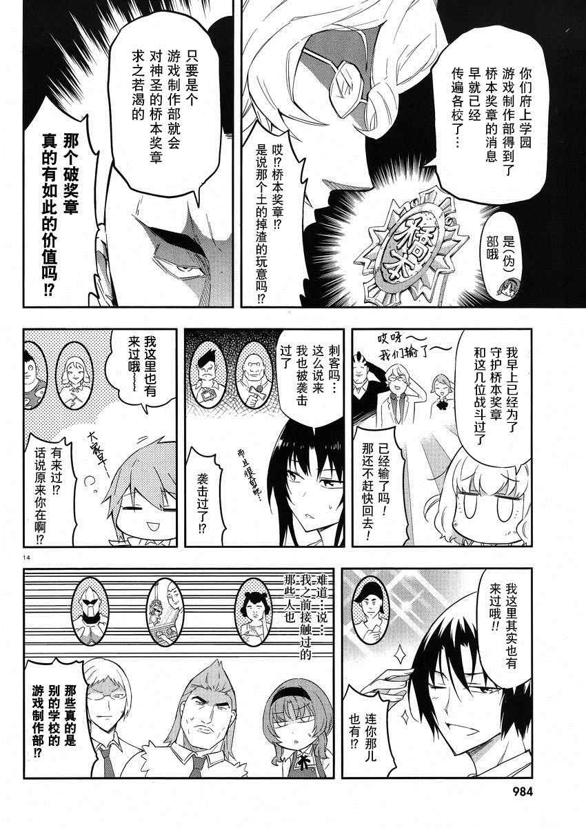 第 14 页