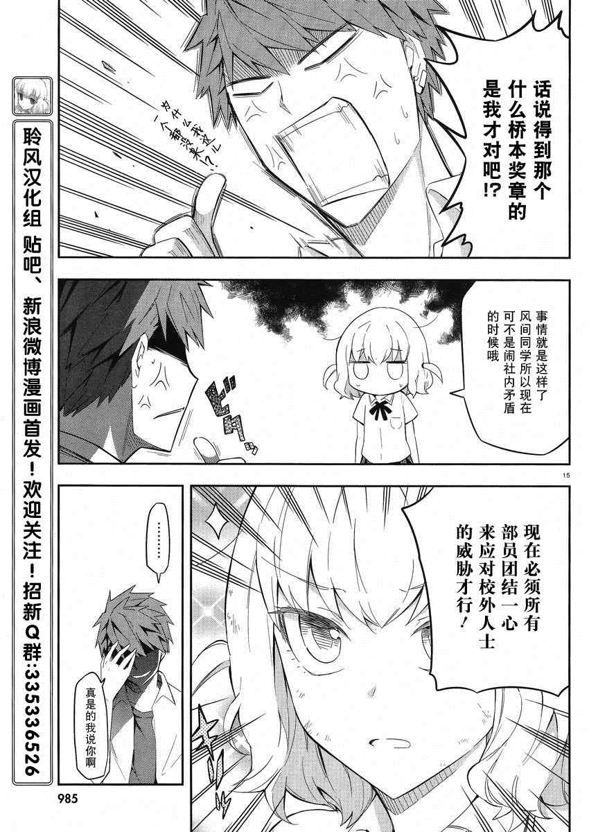 第 15 页