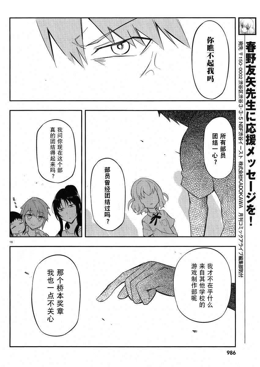 第 16 页