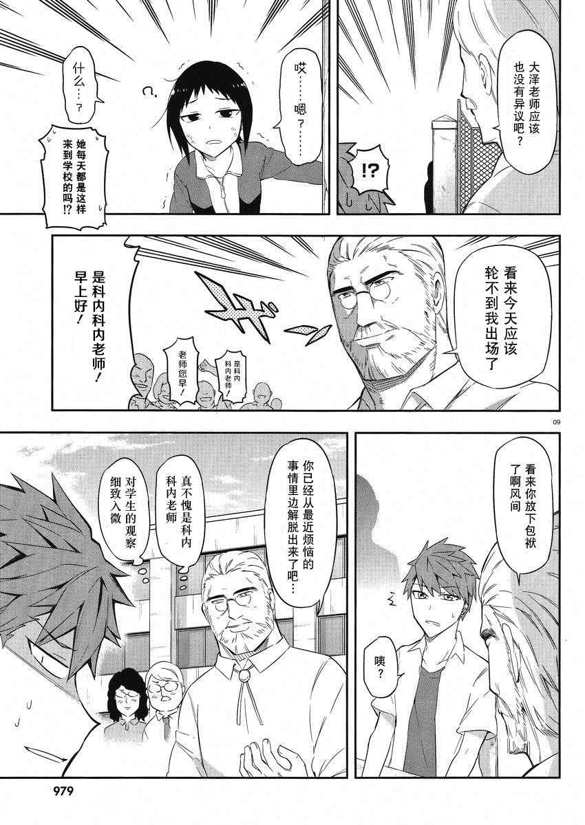 第 9 页