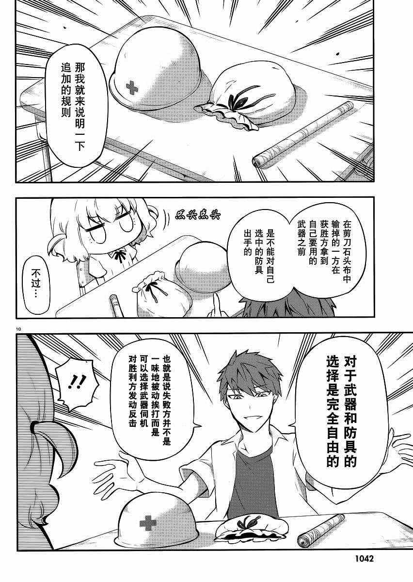 第 10 页