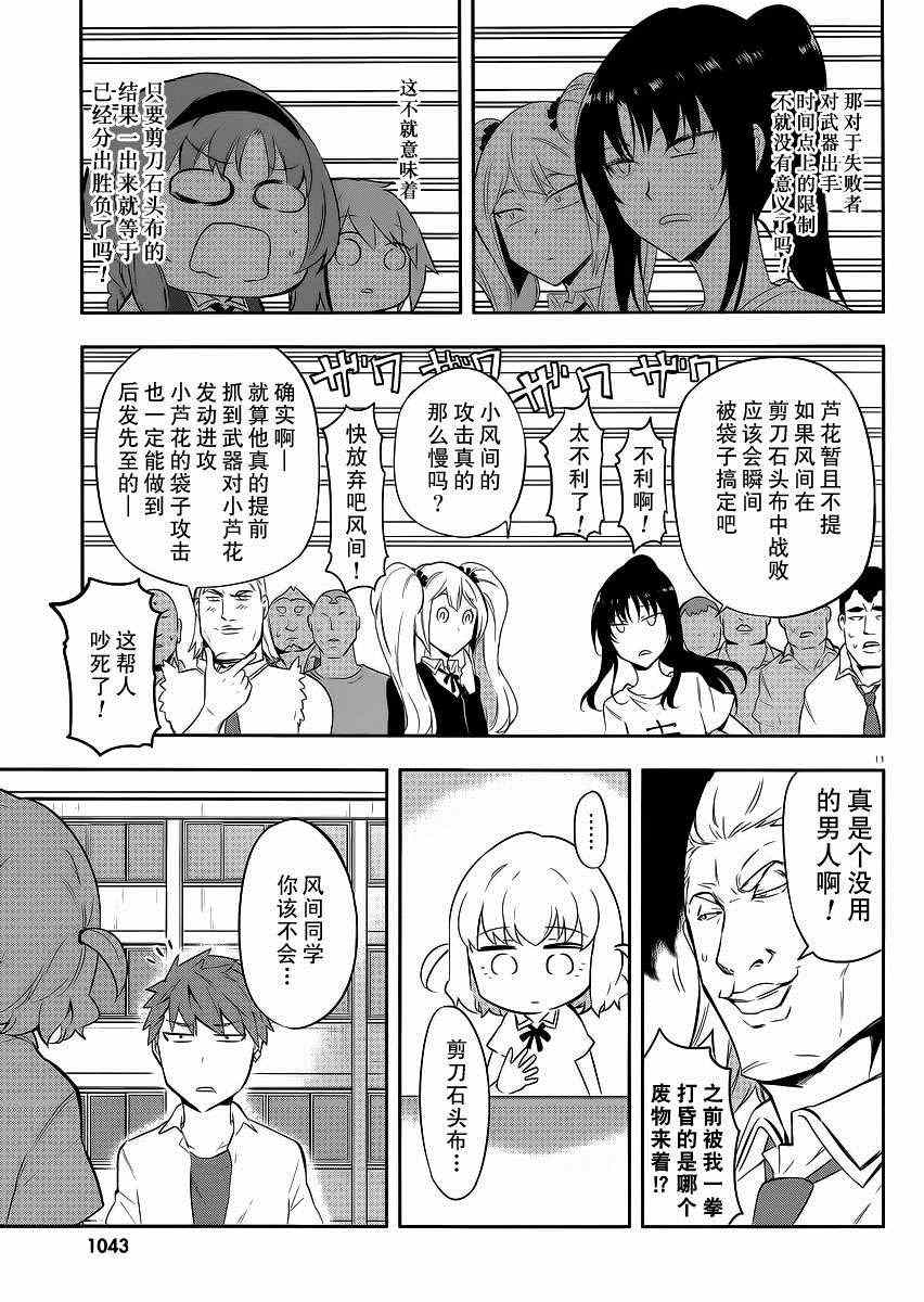 第 11 页