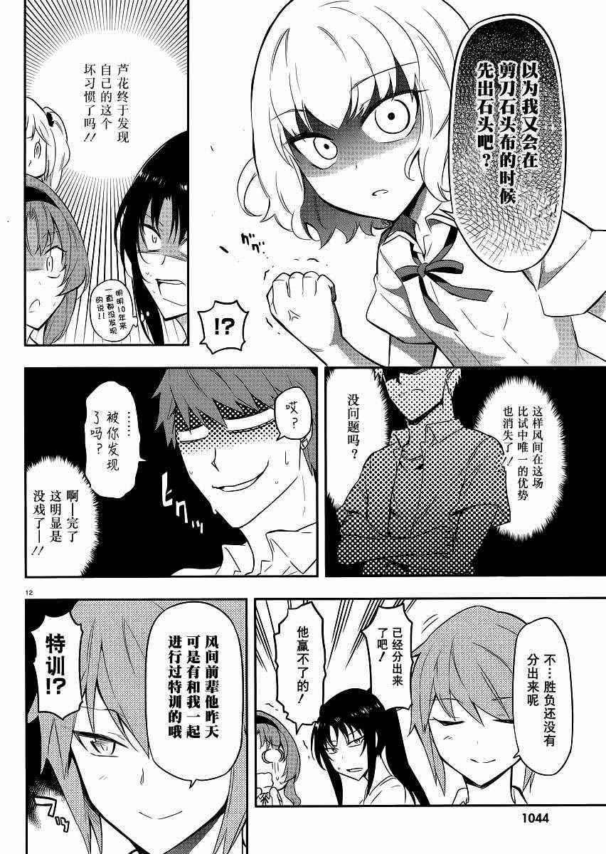 第 12 页