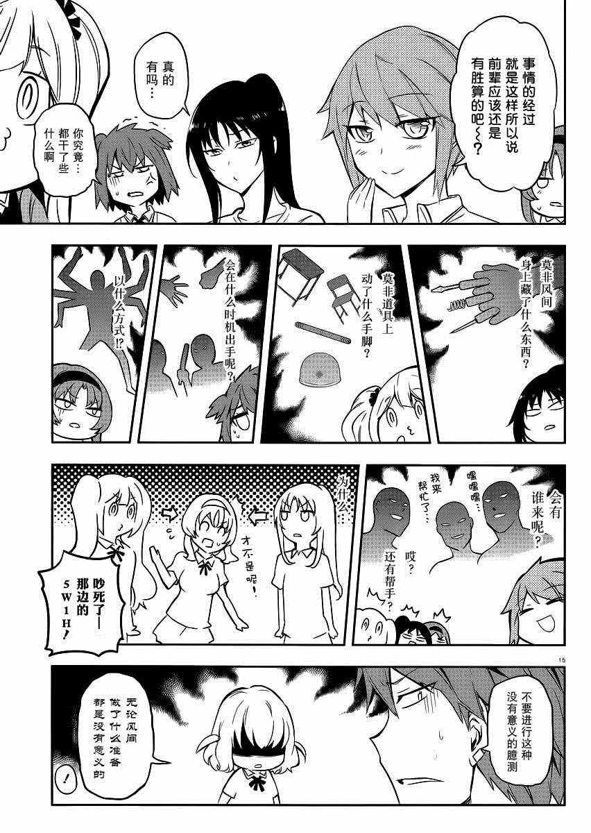 第 15 页