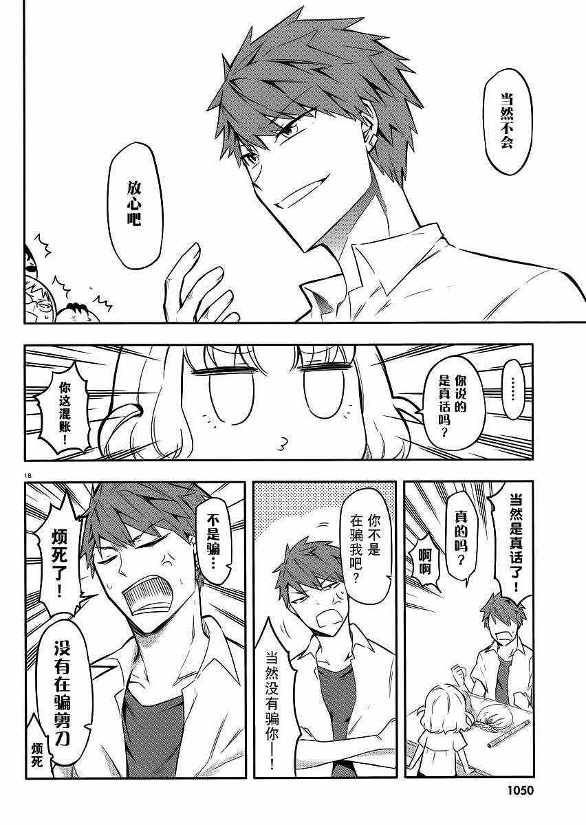 第 18 页