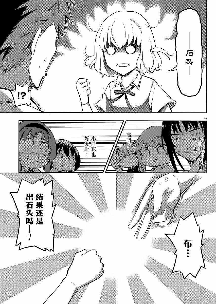 第 19 页