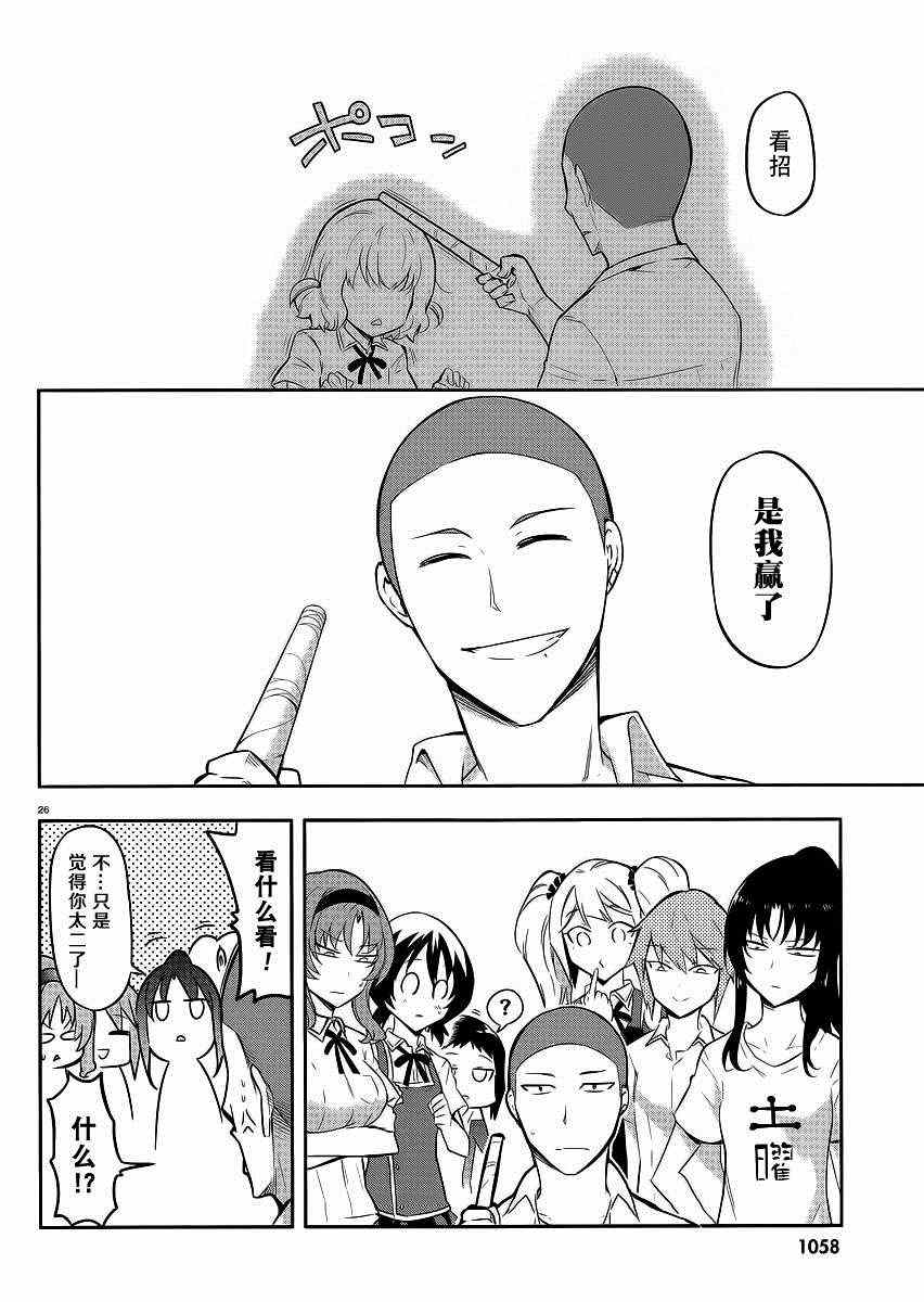 第 25 页