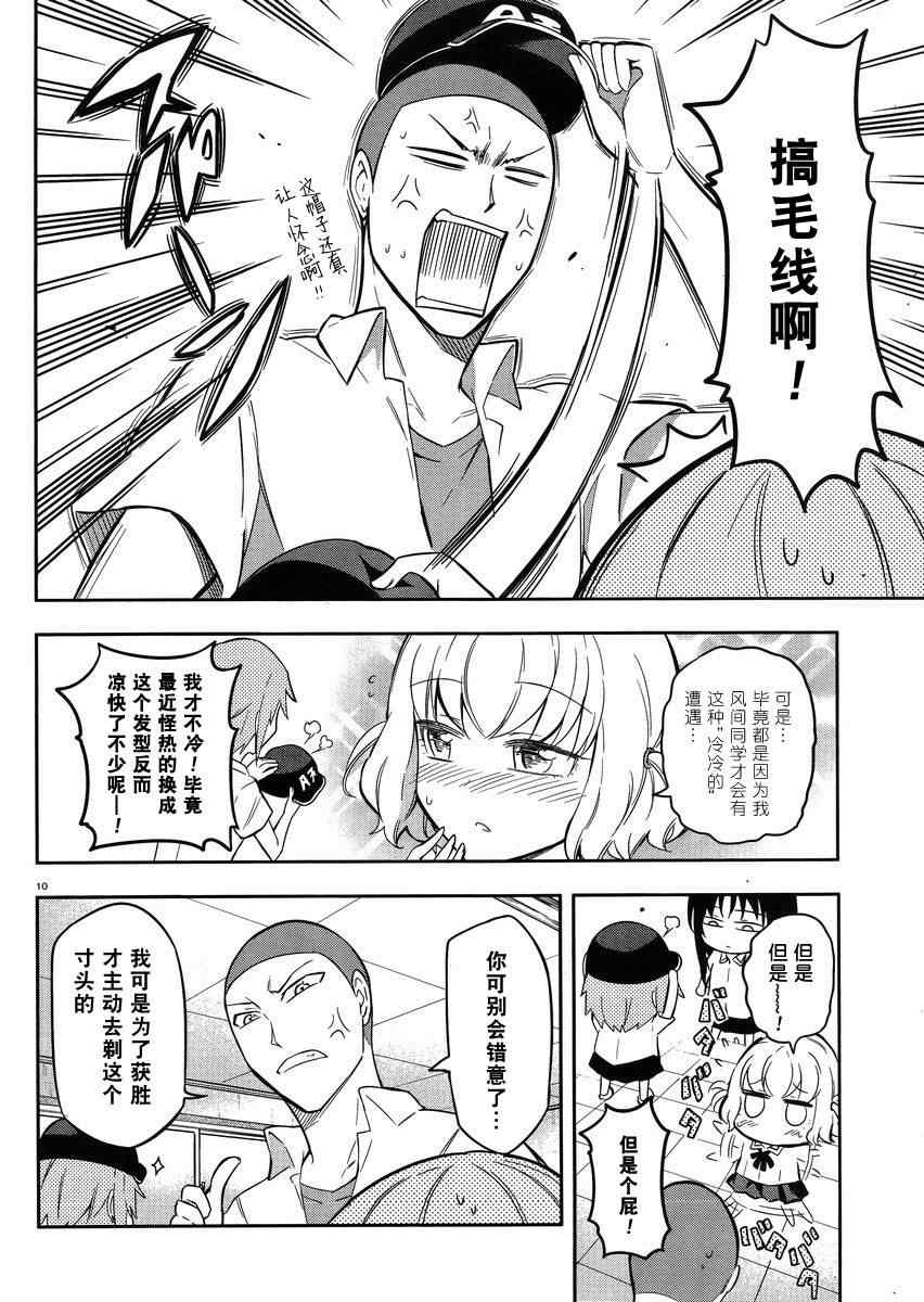 第 10 页