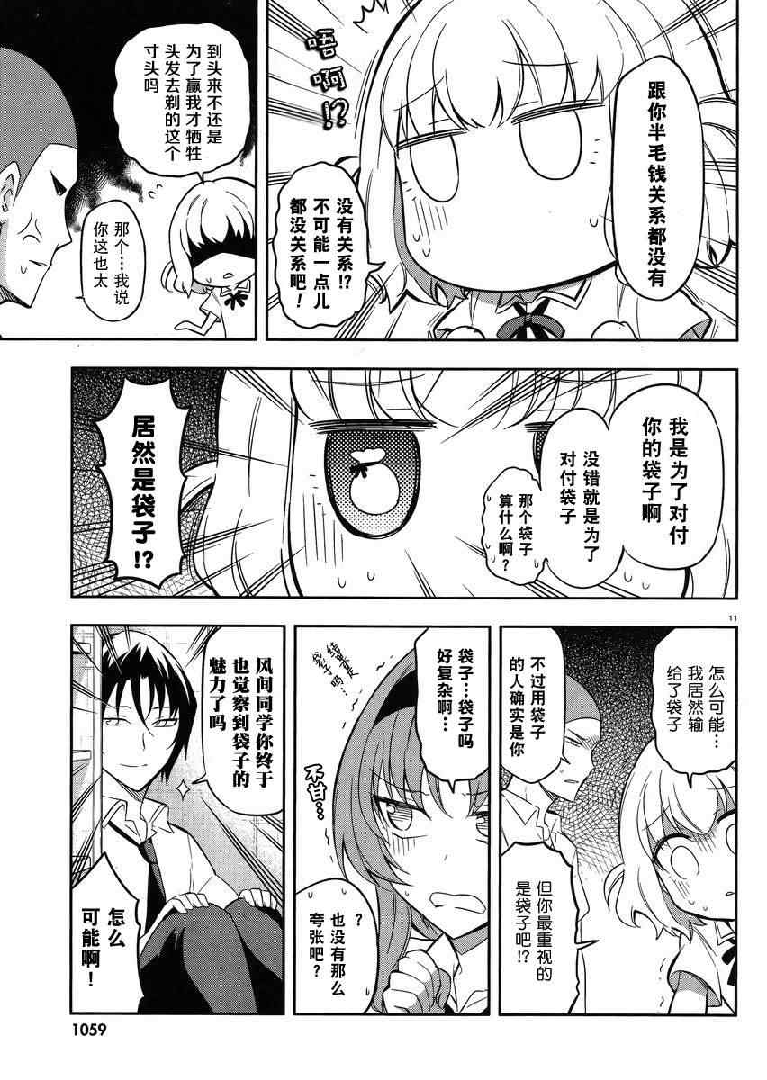 第 11 页