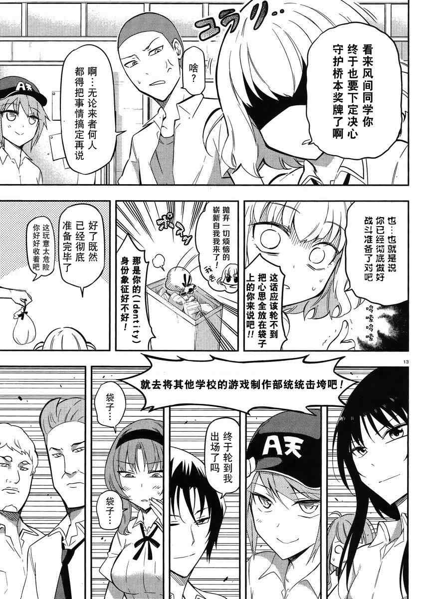 第 13 页